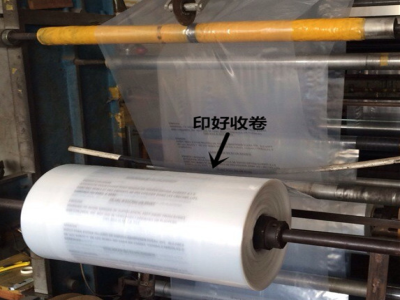 PE膠袋塑料包裝印刷時為什么一個顏色要兩個版？